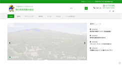 Desktop Screenshot of minenohara.net