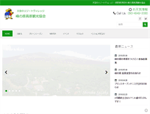 Tablet Screenshot of minenohara.net